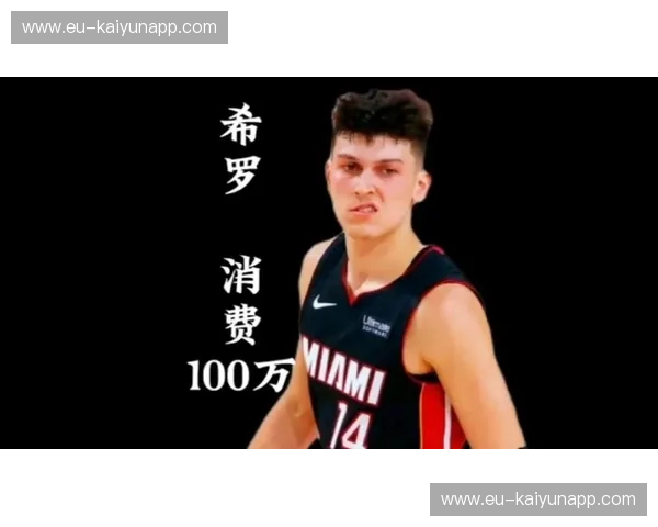 歪嘴战神与迈阿密铁军：重回2020，那个改变希罗命运的G3之夜